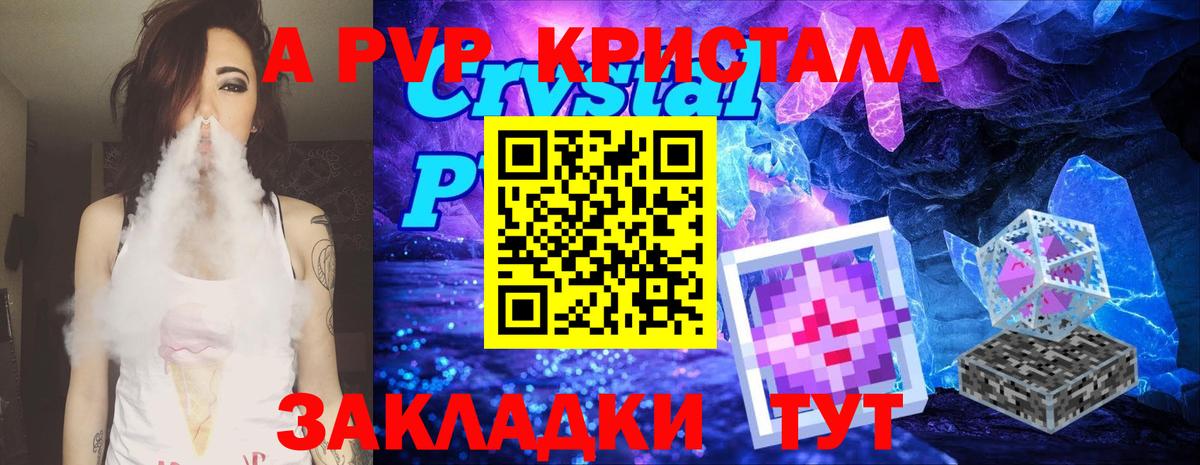 Златоуст  Alfa_PVP СК КРИС  A PVP СК КРИС  Alfa_PVP Crystall  Вход с VPN 