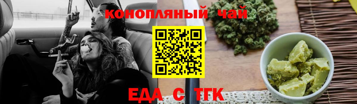 Canna-Cookies марихуана  Вход с VPN  Златоуст 