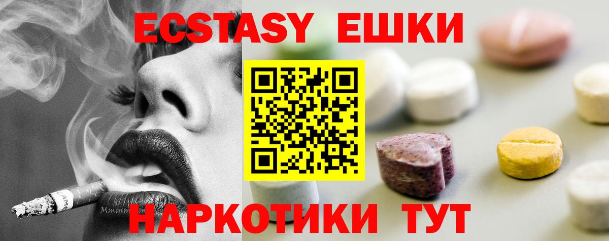 Златоуст  Ecstasy MDMA  ЭКСТАЗИ  Ecstasy VHQ  Вход с VPN 