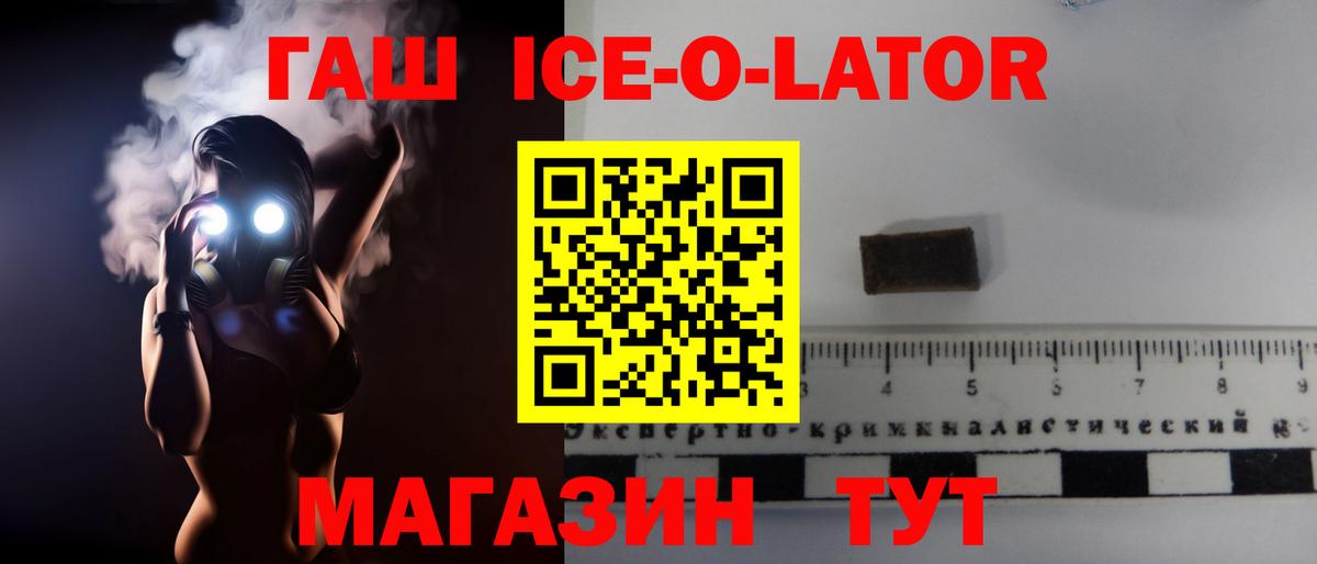 ГАШИШ  ГАШ индика сатива  Вход с VPN  Гашиш ice o lator  Златоуст 