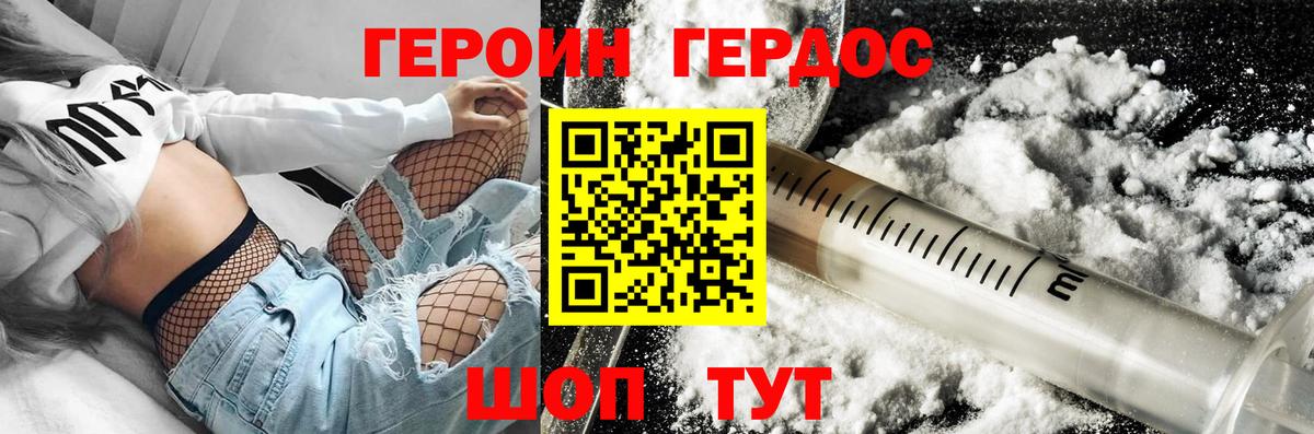 Героин афганец  Вход с VPN  Златоуст 