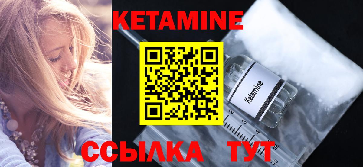 КЕТАМИН ketamine  КЕТАМИН ketamine  Златоуст  Вход с VPN 