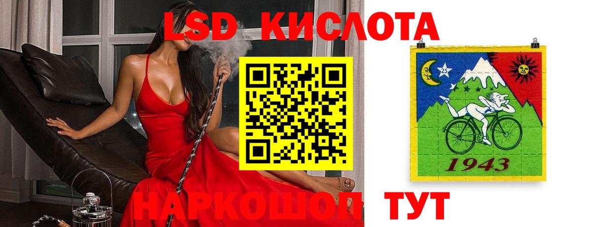 ЛСД экстази кислота Златоуст