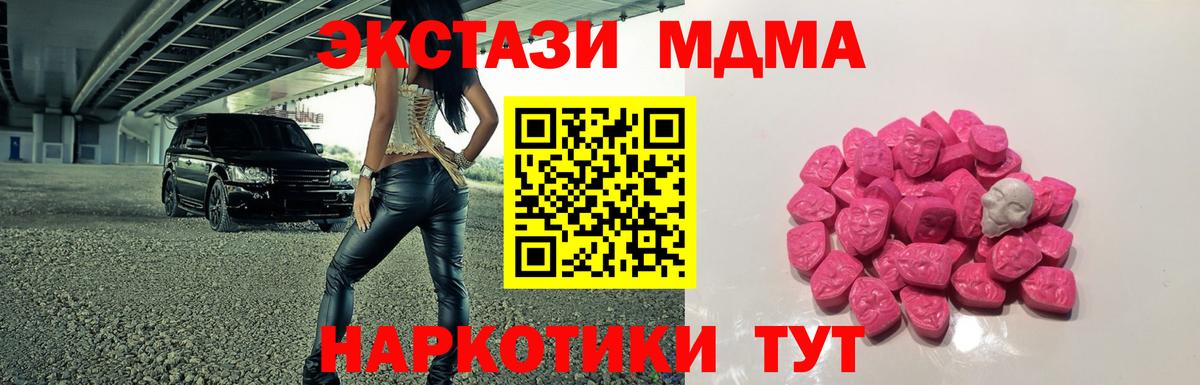 МДМА кристаллы  MDMA  Златоуст  MDMA crystal  Вход с VPN 
