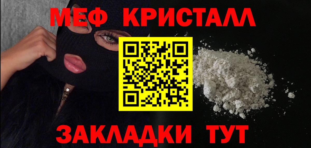 МЕФ мяу мяу  наркошоп  Златоуст  МЕФ  Мефедрон mephedrone  Вход с VPN  Меф 