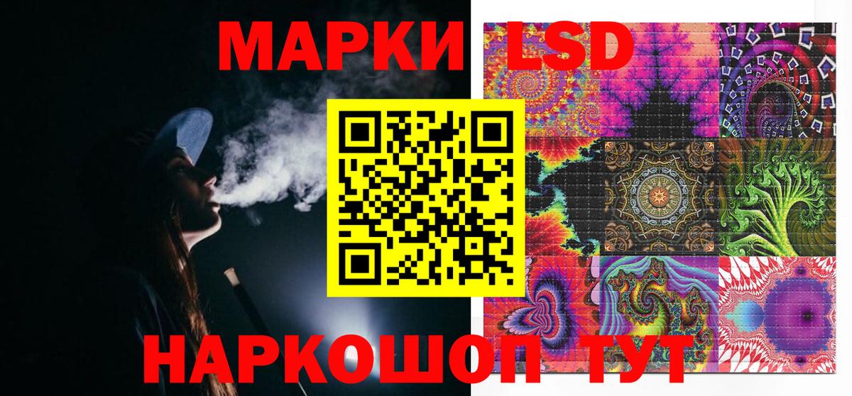 Марки 25I-NBOMe 1,5мг Златоуст