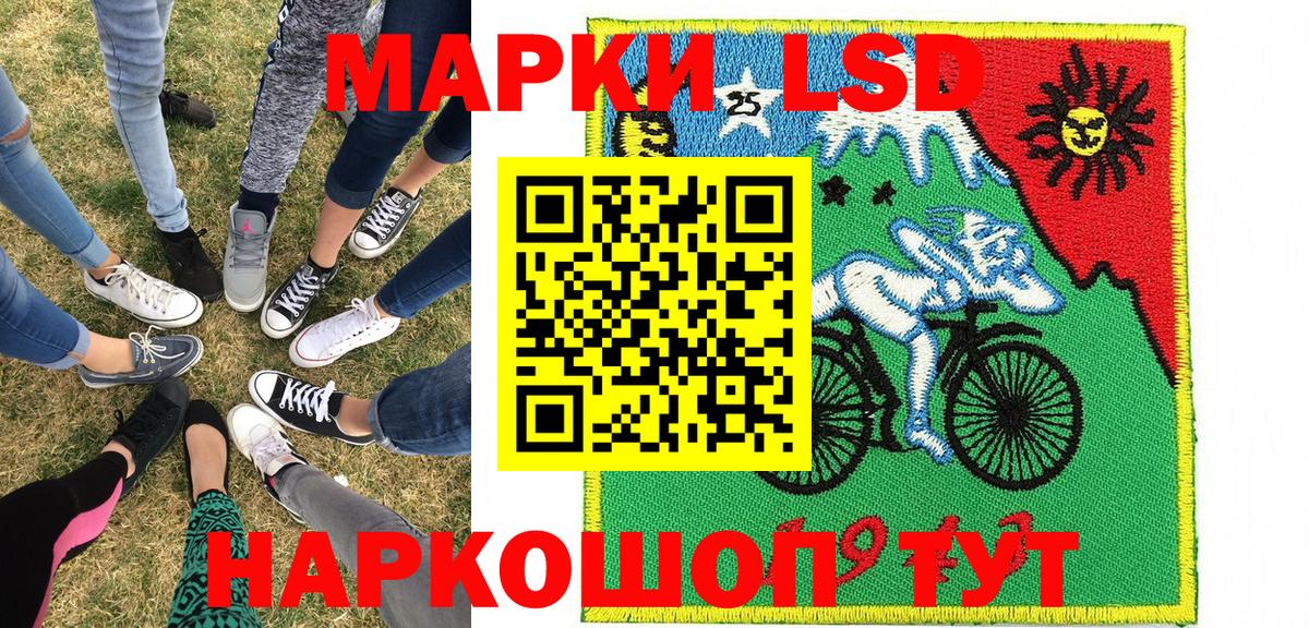 как найти   Вход с VPN  Марки NBOMe  Златоуст  Марки 25I-NBOMe 1500мкг 