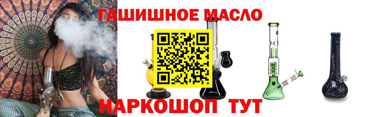Златоуст  Дистиллят ТГК THC oil  Вход с VPN 
