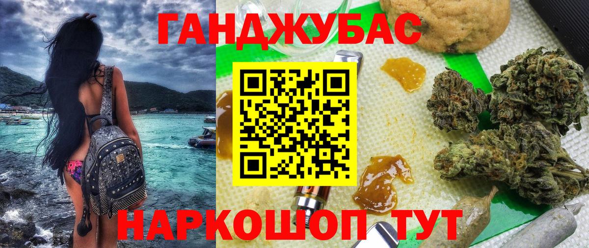 Златоуст  Каннабис индика  Вход с VPN  МАРИХУАНА конопля 